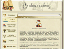 Tablet Screenshot of poslovici.net